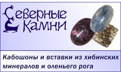 Северные камни.org